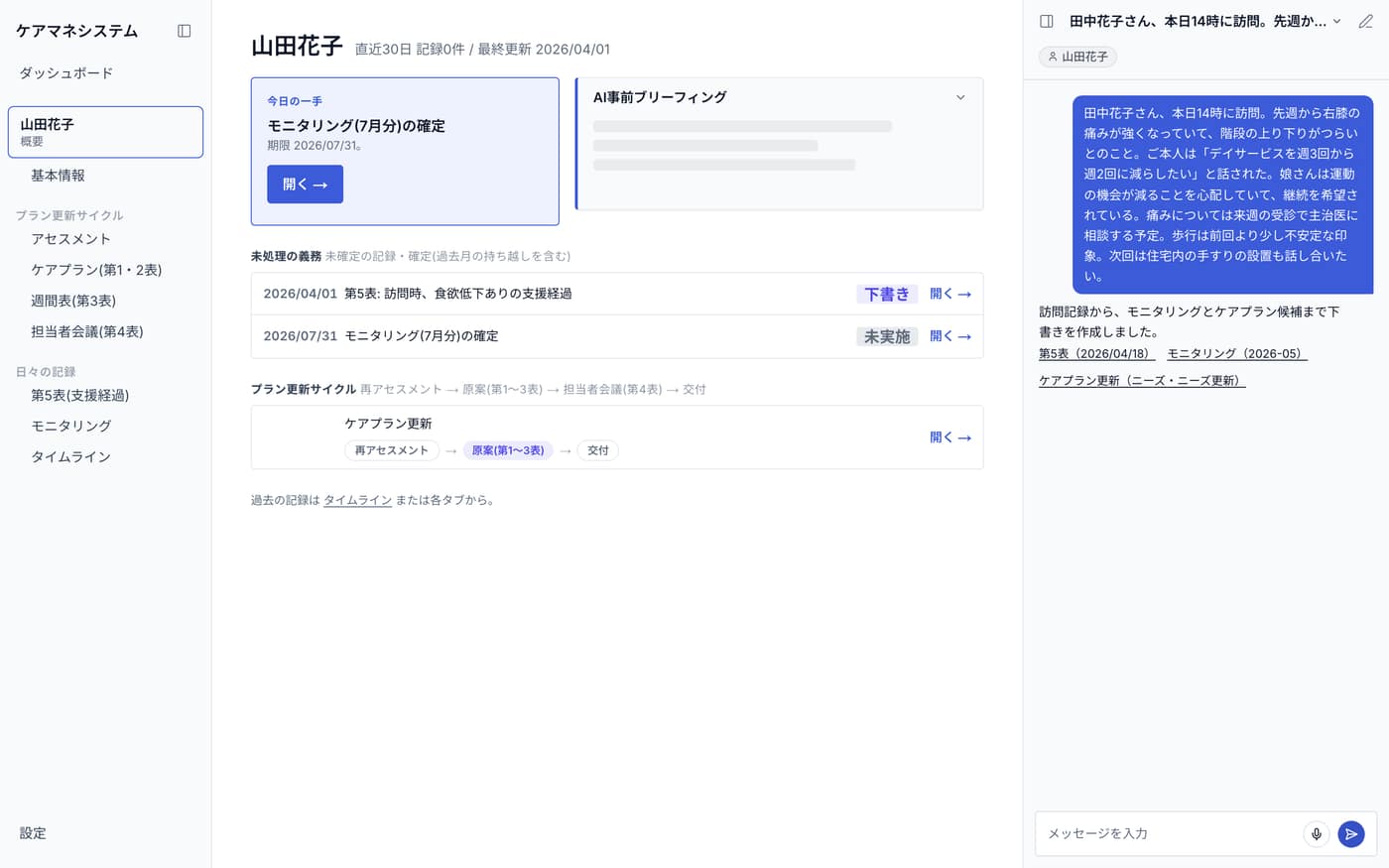現場の声から帳票の下書きが組み上がった画面（記載内容は架空のサンプルです）